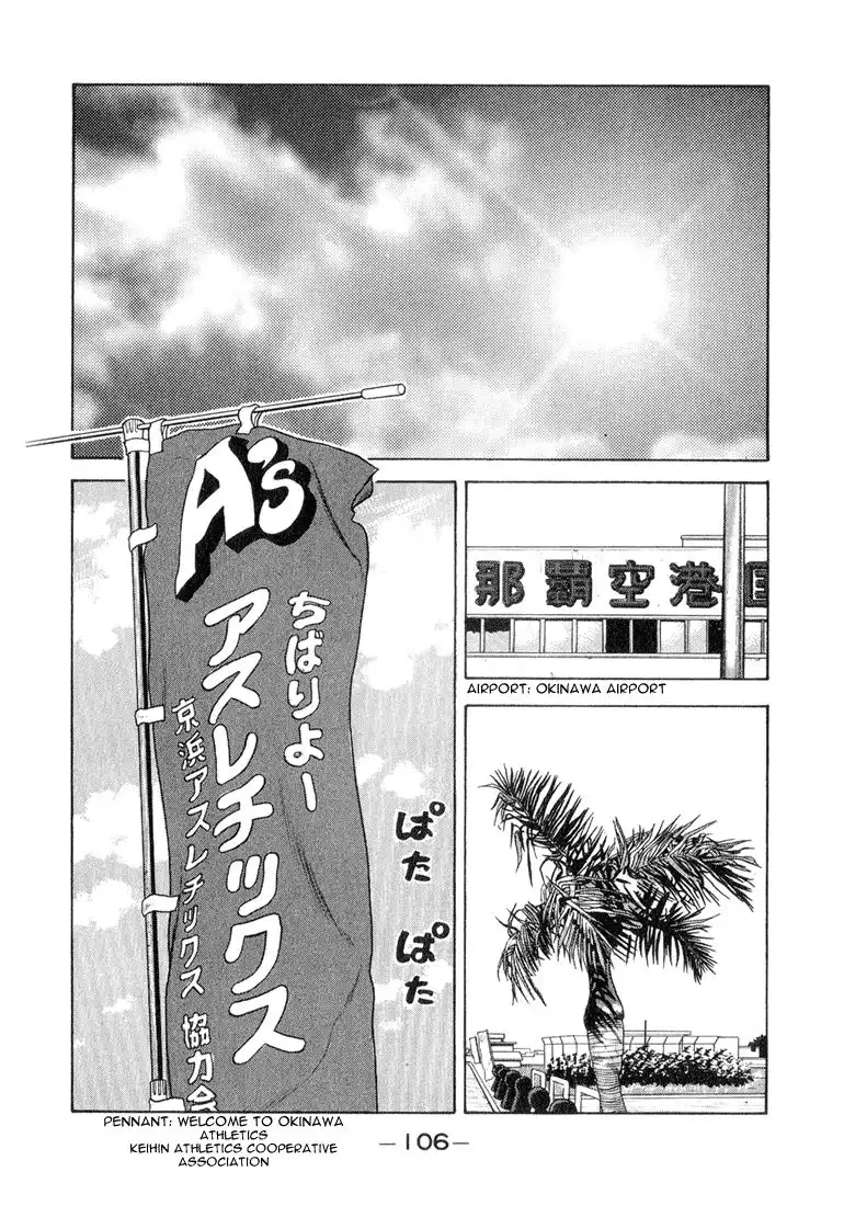 Stopper Busujima Chapter 49 2